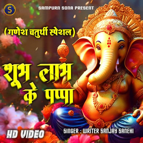 Shubh Labh Ke Pappa