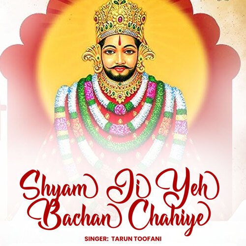 Shyam Ji Yeh Bachan Chahiye