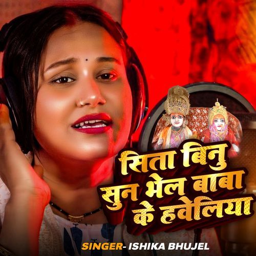 Sita Binu Sun Bhel Babake Haweliya