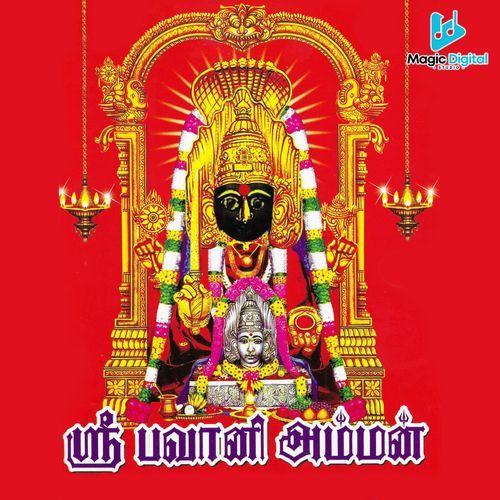 Sri Bavani Amman