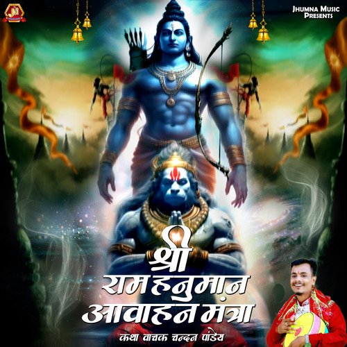 Sri Ram Hanuman Aavahan Mantra