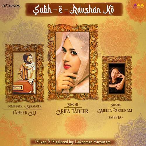 Subh-E-Raushan Ko