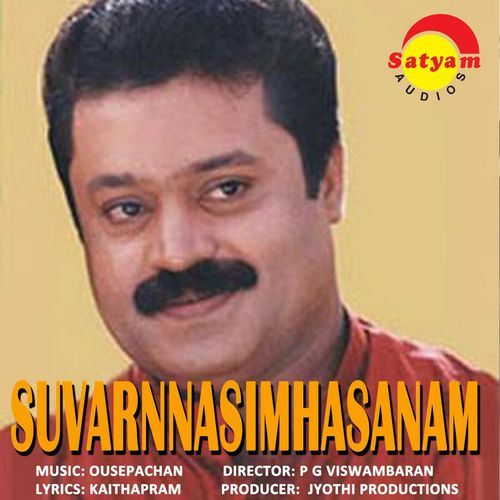 Suvarnasimhasanam (Original Motion Picture Soundtrack)