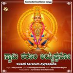 Swami Saranam Ayyappano