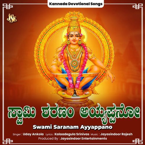 Swami Saranam Ayyappano_poster_image