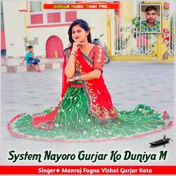 System Nayoro Gurjar Ko Duniya M-Ly9fYiN3ZWo