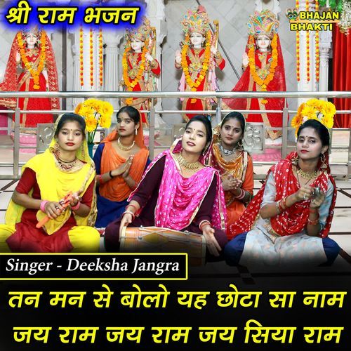 Tan Man Se Bolo Yeh Chota Sa Naam Jai Ram Jai Ram Jai Siya Ram