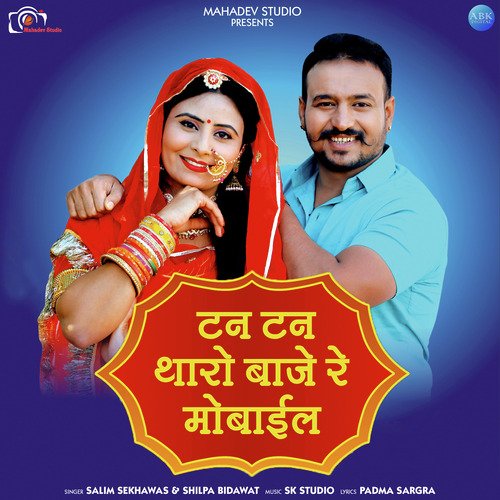 Tan Tan Tharo Baje Re Mobile - Single_poster_image