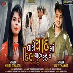 Tari Yaad Maa Dil Maru Rade Che