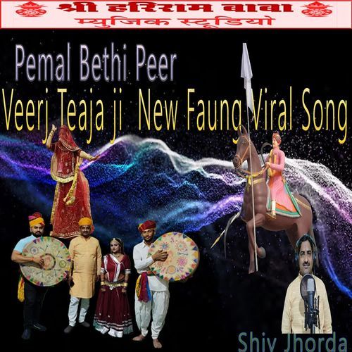 Teja Ji New Fagun Song  2025