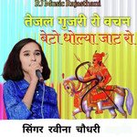 Tejal Gujari Ro Vachan Beto Dholya Jat Ro