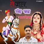 Tejal chhod gya parlok