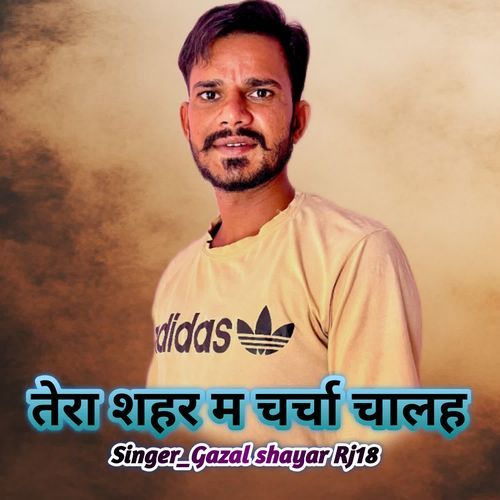 Tera Shahar M Charcha Chalah