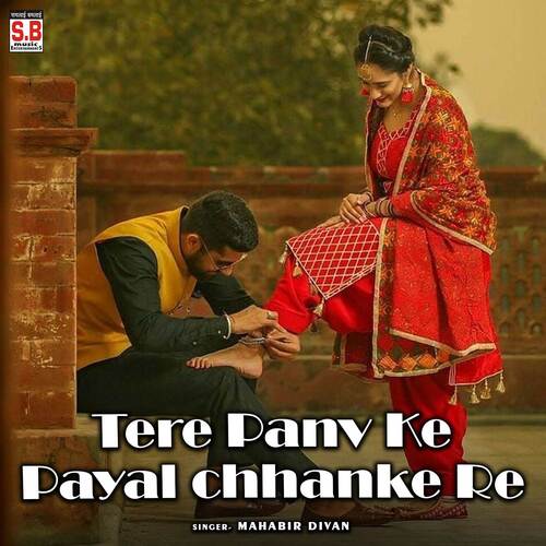 Tere Panv Ke Payal Chhanke Re
