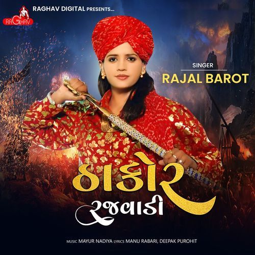 Thakor Rajvadi
