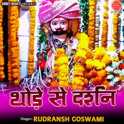 Thode Se Darshan-RhkCWUx5QXE