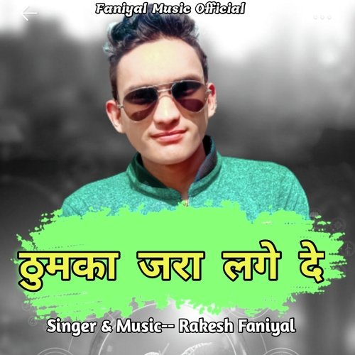 Thumka Jara Lage De