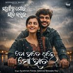 To Hate Thile Mo Hata (From "Sathi Tu Mora Sata Janmara")