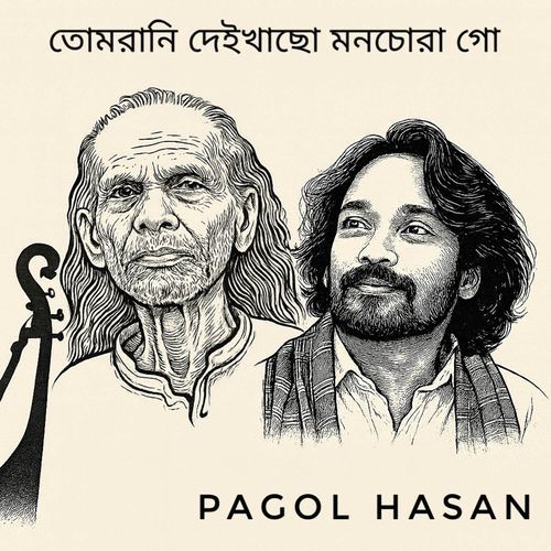 Tomrani Deikhacho Monochora Go