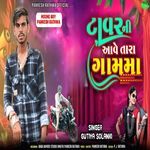 Tower Ni Aave Tara Gamma