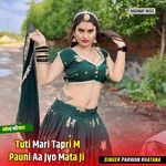 Tuti Mari Tapri M Pauni Aa Jyo Mata Ji