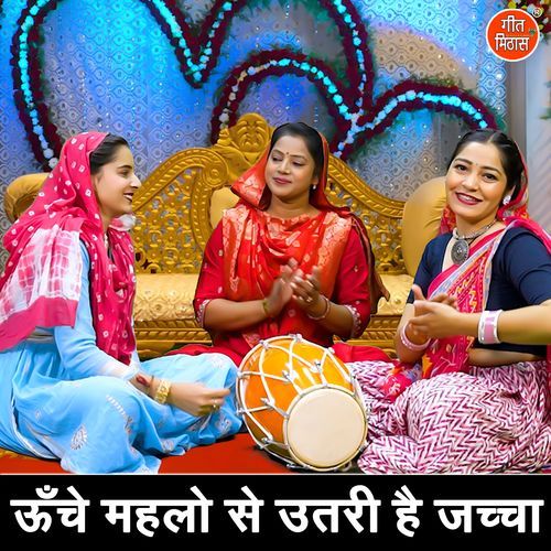 Unche Mehlo Se Utri Hai Jaccha