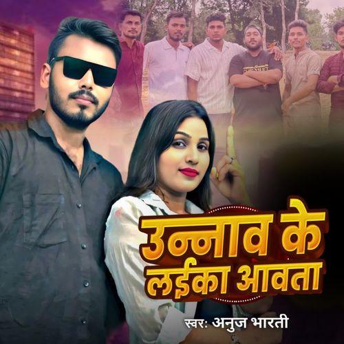 Unnao Ke Laika Aawata