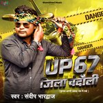 Up 67 Jila Chandauli