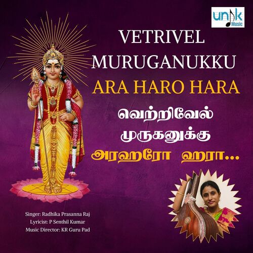 VETRIVEL MURUGANUKKU ARA HARO HARA