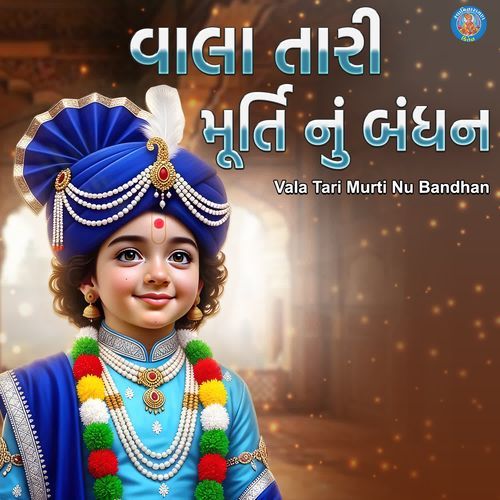 Vala Tari Murti Nu Bandhan