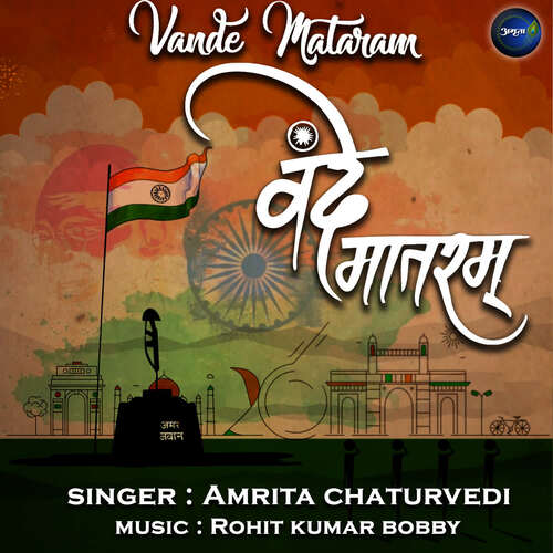 Vande Mataram