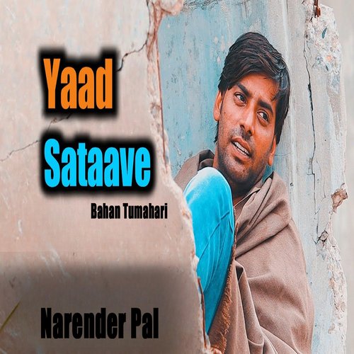 Yaad Satave Bahan Tumahri