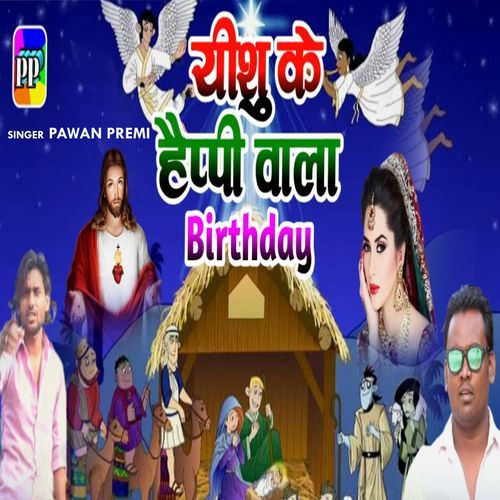 Yeshu Ke Happy Wala Birthday