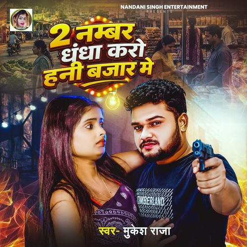 2 Nambar Dhandha Karo Hani Bajar Me