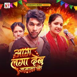 Aag Laga Deb Jamana Ke