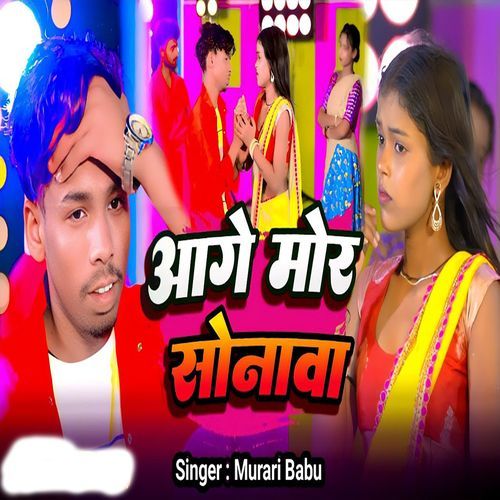 Aage Mor Sonawa