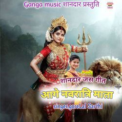 Aage Navratri Mata-PV0KcBVWQgU