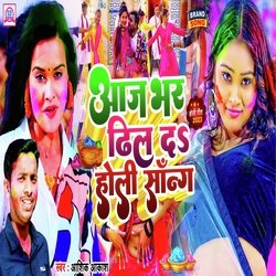 Aaj Bhar Dhil Da Holi Song-FCBGCDMGeAQ