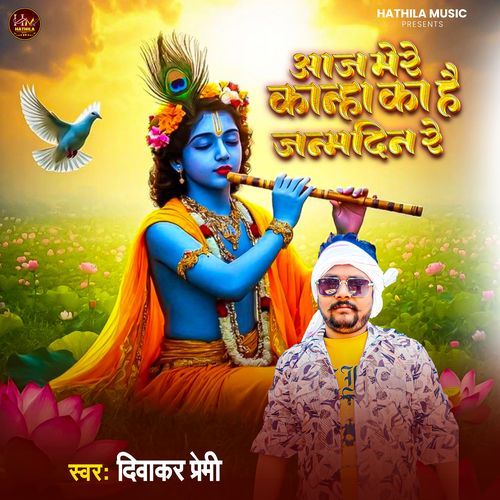 Aaj Mere Kanha Ka Hai Janmdin Re