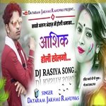 Aashik Holi Khelege (Rajasthani)