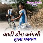 Aati Dora Kangsi Khula Fagan