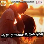 Ae Sir Ji Taniko Na Bate Lehaj