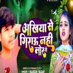Akhiya Se Girau Nahi Lor Ge