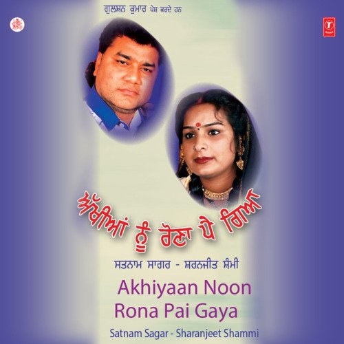 Akhiyan Noon Rona Pai Gaya