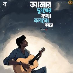 Amar Dukher Kotha Bolbo Kare-KBoGAwZXW1U