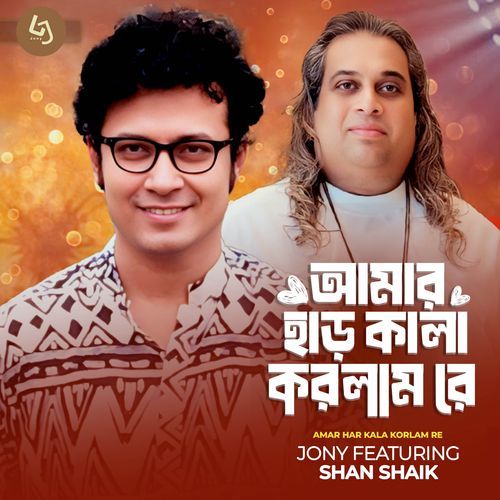 Amar Har Kala Korlam Re