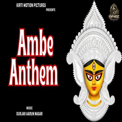 Ambe Anthem