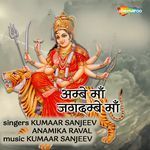 Ambe Maa Jagdambe Maa