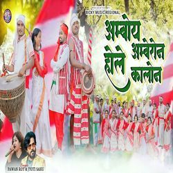 Amboy Hole Amberon Kalon