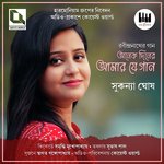 Anek Diner Amar Je Gaan